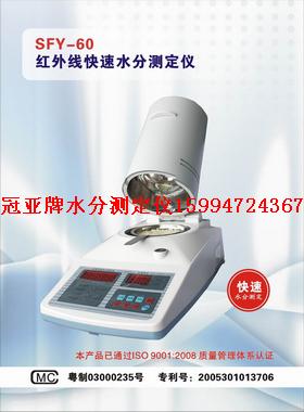 石嘴山水分測定儀#8228吳忠市紅外水分儀#8228寧夏省#82
