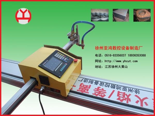 專業(yè)生產(chǎn) 火焰.等離子.數(shù)控切割機便攜式數(shù)控切割機
