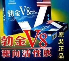 2勃金v8胶囊图片