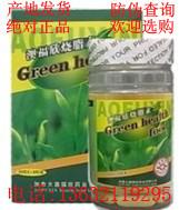 供應澳福欣燒脂素（原萊斯福燒脂素）