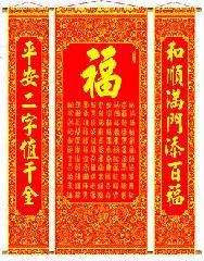 上海春联福字年画门神红包对联批发图片