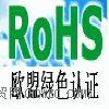 东莞SGS公司ROHS6项测试图片