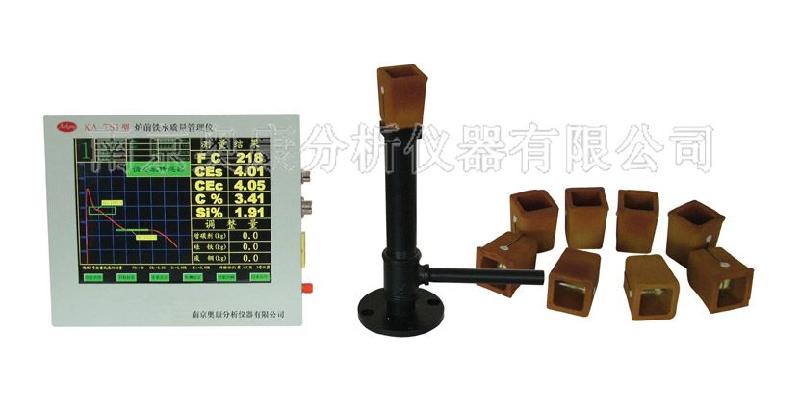 KA-TS3爐前鐵水質(zhì)量管理儀廠價(jià)