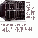 苏州机房设备回收价格 苏州机房设备回收点 苏州机房设备回收电话图片