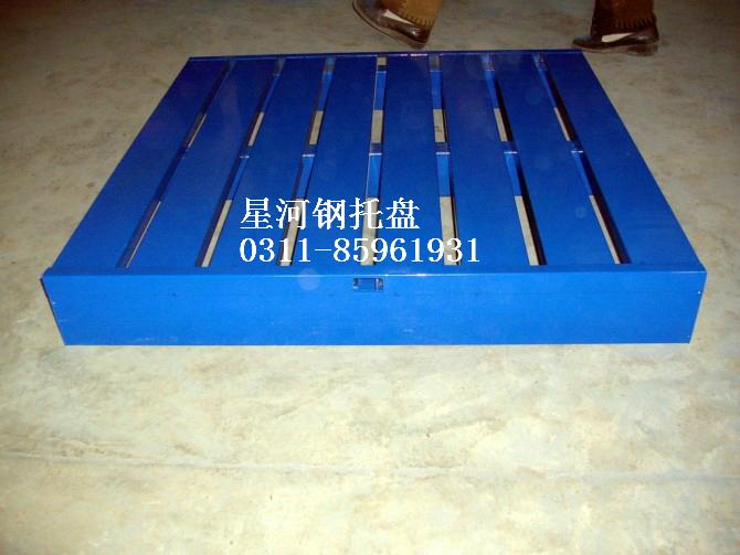 供應石家莊鋼托盤保定鋼托盤