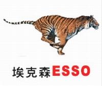 广州供应正品埃索倍抗Q2润滑脂，ESSO BEACON Q2