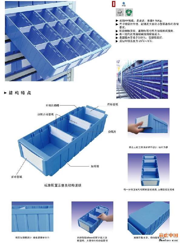 供應多功能物料盒、煙臺多功能物料盒專業(yè)生產(chǎn)銷售