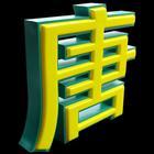 供應(yīng)天津廠家供應(yīng)亞克力字