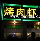 供應(yīng)天津亞克力燈箱供應(yīng)亞克力發(fā)光字