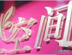 供應(yīng)天津亞克力燈箱供應(yīng)水晶字制作