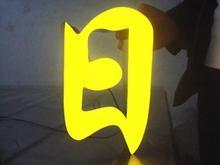 供應(yīng)天津誠信廣告制作亞克力發(fā)光字制作