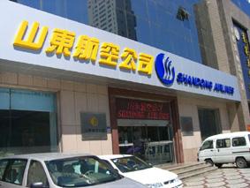 供應(yīng)天津鑫源亞克力字供應(yīng)亞克力發(fā)光字