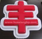 供應(yīng)天津亞克力字誠信廣告制作