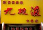 供應(yīng)天津誠信廣告供應(yīng)亞克力燈箱