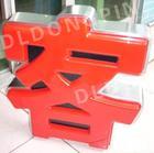 供應天津亞克力字供應商