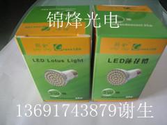 供應(yīng)直銷LED射燈-球泡燈-節(jié)能燈