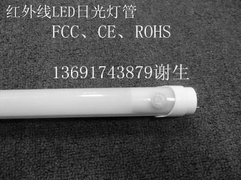 供應(yīng)智能紅外線LEDT8燈管