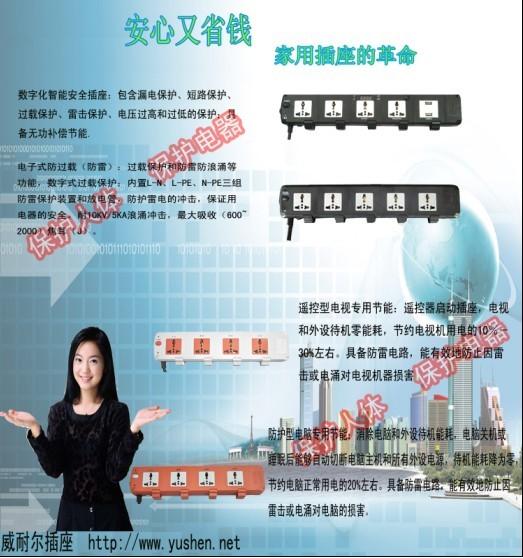 供應(yīng)*桌面插座*節(jié)能轉(zhuǎn)換插座