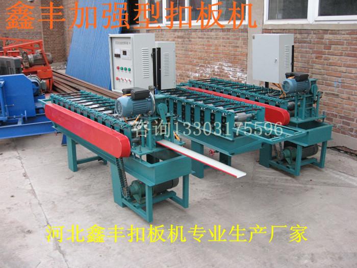 供應(yīng)廣洲廣告扣板機