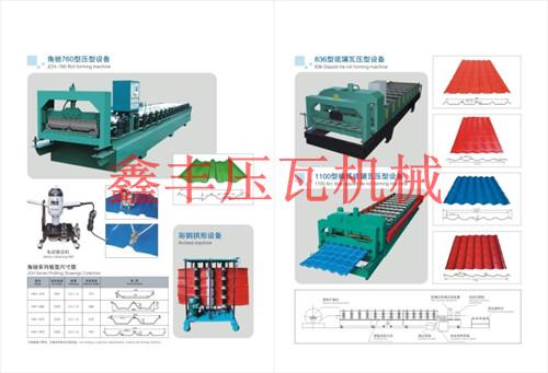 彩鋼設備配件圖片/彩鋼設備配件樣板圖 (2)