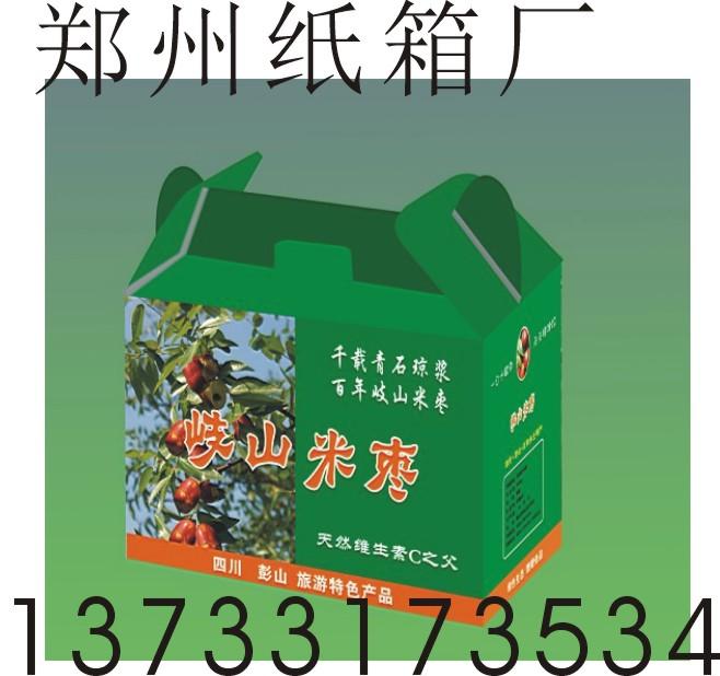 供应郑州牛皮纸箱包装厂郑州瓦楞纸箱图片