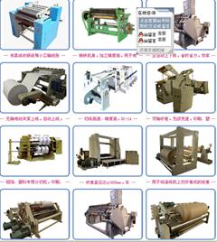 供应山东分切复卷机