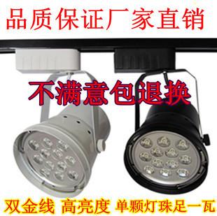 【邦納照明】led軌道射燈7W/12W服裝店射燈明裝軌道燈led導軌