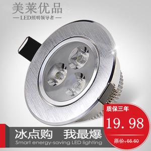 【美萊優(yōu)品】led射燈3W拉絲銀led天花射燈全套一體化聯(lián)體透鏡筒燈 LED射燈3W聯(lián)體透鏡