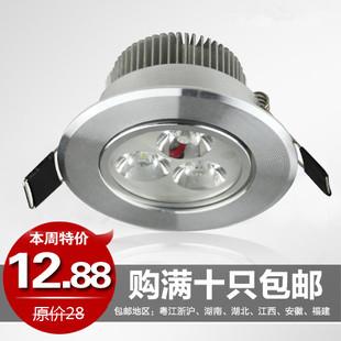 【美莱优品】led射灯天花灯3W高亮款射灯led全套灯具射灯背景墙灯 LED高光3W天花射灯 LED3W天花射灯