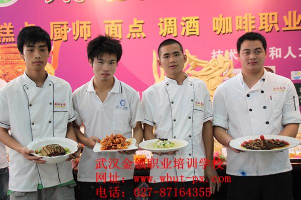 供應(yīng)武漢廚師學(xué)校金領(lǐng)湖北烹飪培訓(xùn)