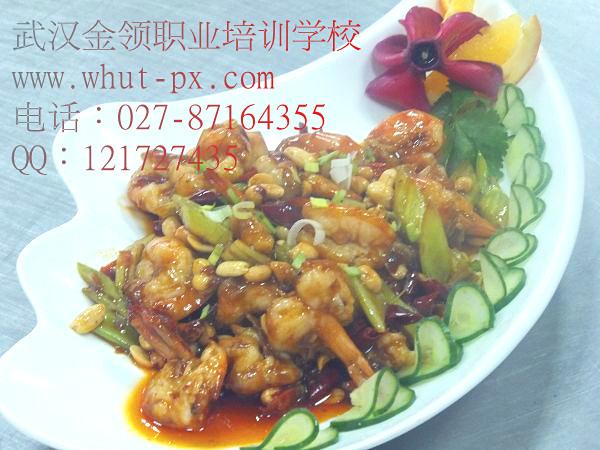 供應(yīng)武漢烹飪培訓(xùn)學(xué)校