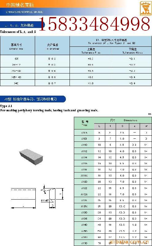 供應(yīng)株洲鉆石硬質(zhì)合金銑削*SNKN1504