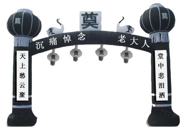 供應四川哪里有充氣喪葬拱門銷售
