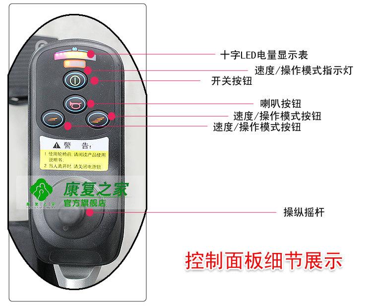 烟台市百瑞康进口控制器电动轮椅厂家供应百瑞康进口控制器电动轮椅