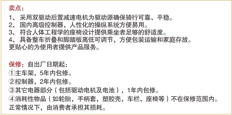 百瑞康进口控制器电动轮椅供应百瑞康进口控制器电动轮椅