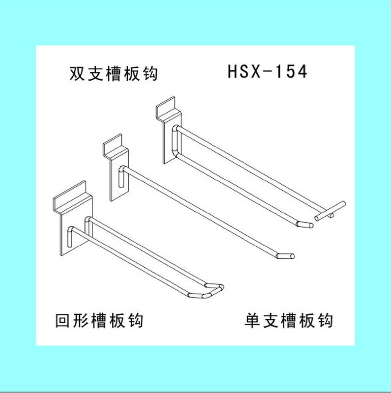 单支坑板钩图片