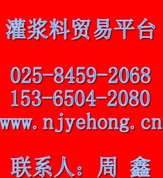 供應(yīng)溧陽(yáng)灌漿料溧水灌漿料價(jià)格灌漿料廠