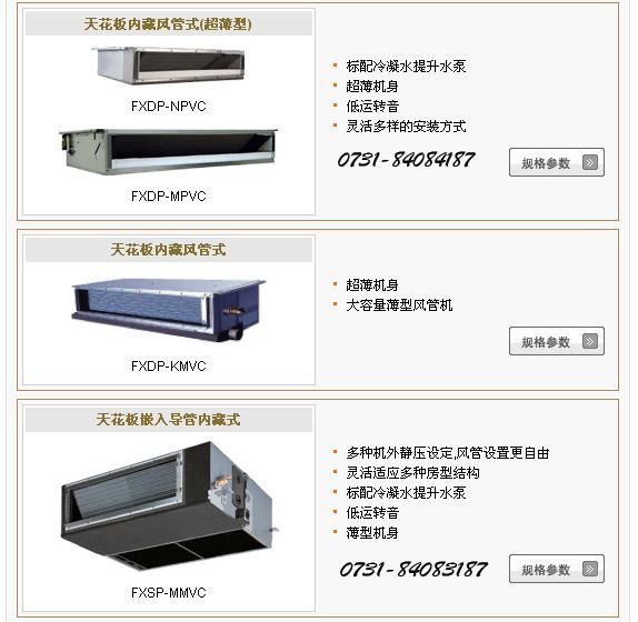 供应长沙家用空调维修长沙中央空调清洗长沙商用空调维修