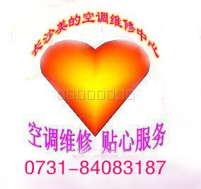 長(zhǎng)沙奧克斯空調(diào)售后維修奧克斯電話(huà)圖片