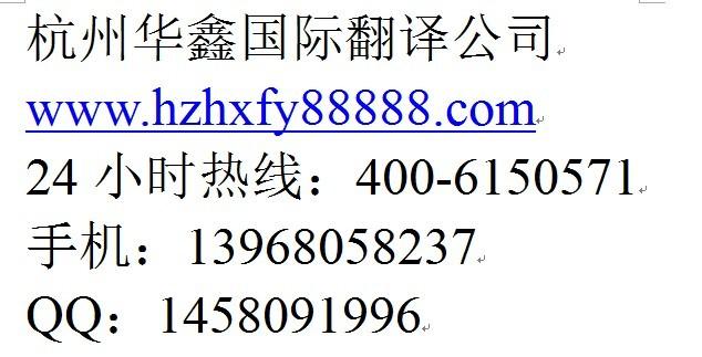 供应杭州审计报告翻译公司