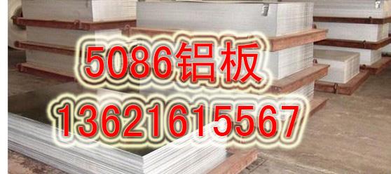 上海市镁铝5A06铝管价格5A06铝板厂家