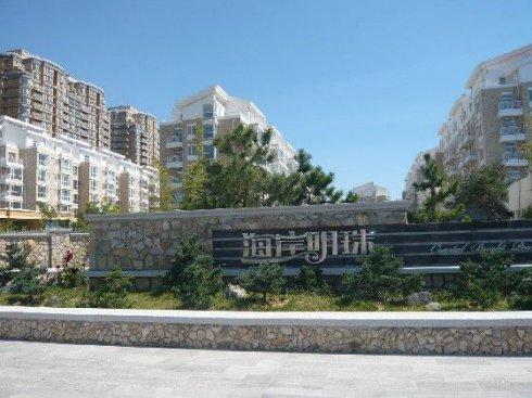 供應(yīng)威海乳山銀灘*的小區(qū)-海岸明珠威海乳山銀灘*的小區(qū)海岸明珠