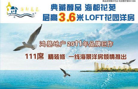 供應(yīng)乳山銀灘*房現(xiàn)在的房?jī)r(jià)海都花苑