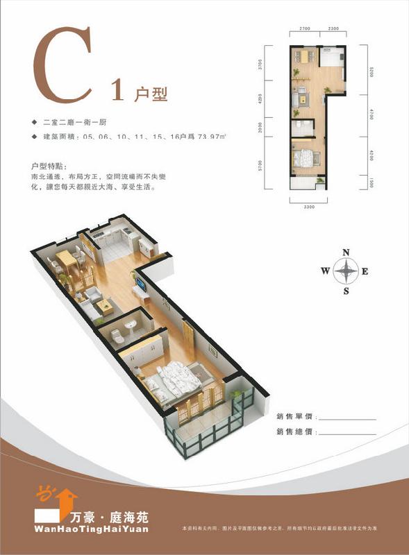 供應(yīng)山東海景房現(xiàn)在的房價-萬豪庭海苑