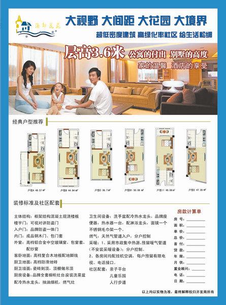 供應(yīng)山東威海乳山銀灘海都花苑現(xiàn)在房?jī)r(jià)