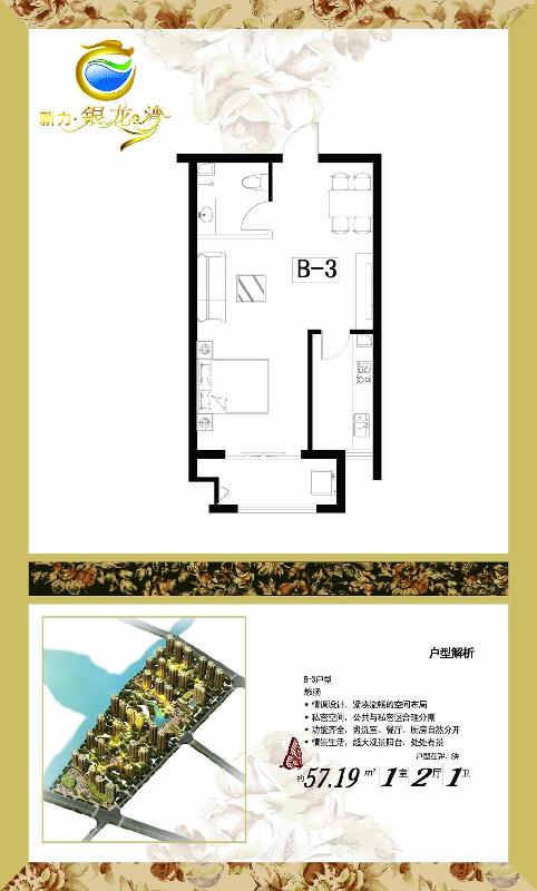 威海乳山銀灘包租海景房-*大廈威海乳山銀灘包租海景房*大廈