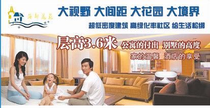 供應(yīng)山東威海乳山銀灘海都花苑現(xiàn)在房?jī)r(jià)