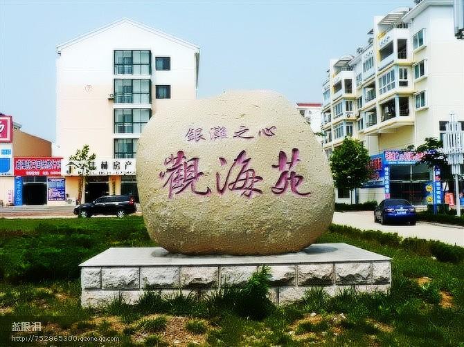 威海銀灘海景房拎包入住經(jīng)典小戶型