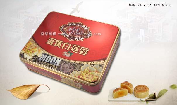 供應(yīng)廣州243198長方形月餅罐廠家直銷