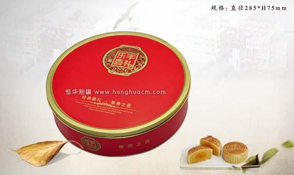 供應(yīng)廣東圓形月餅罐，廣東圓形月餅罐廠家